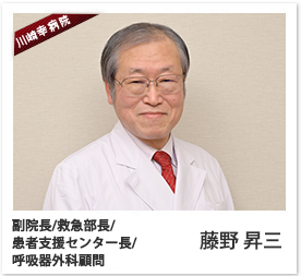藤野 昇三