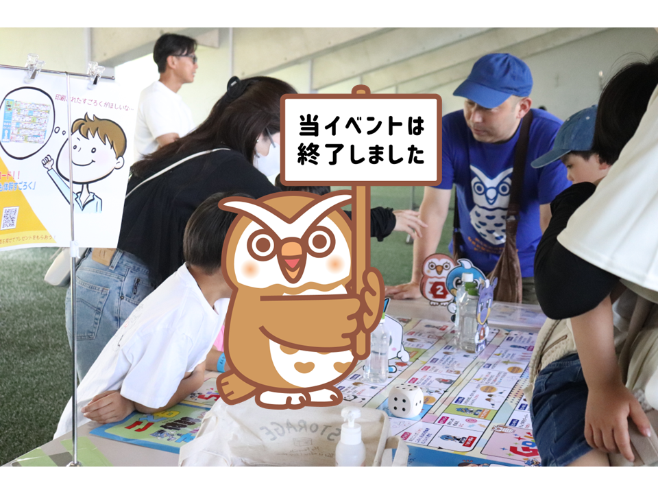 【2025年】1月25日（土）「冬のあそび場in富士見公園」開催のお知らせ
